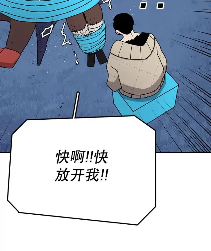 《时间静止的房子》42.变数图67