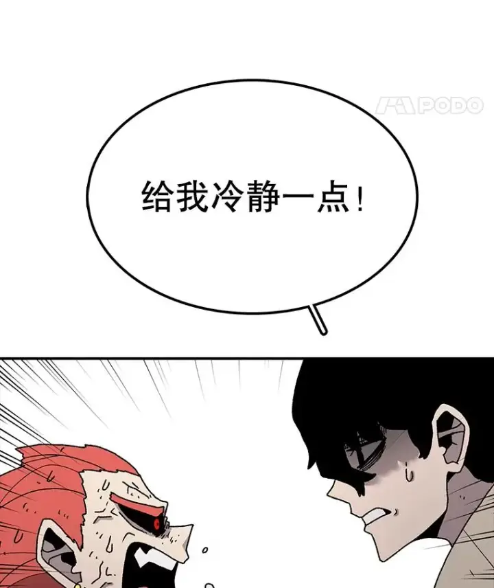 《时间静止的房子》42.变数图70