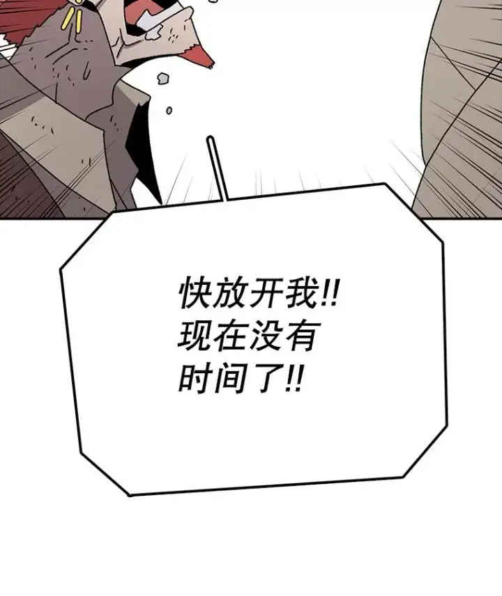 《时间静止的房子》42.变数图71