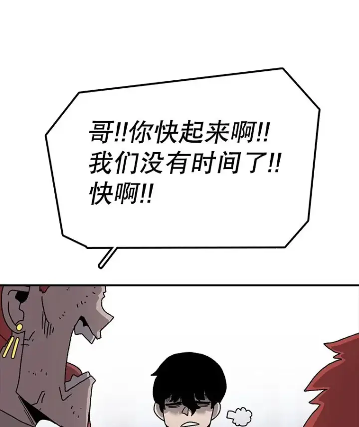 《时间静止的房子》42.变数图72