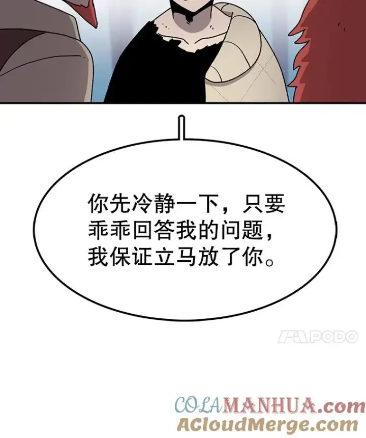 《时间静止的房子》42.变数图73