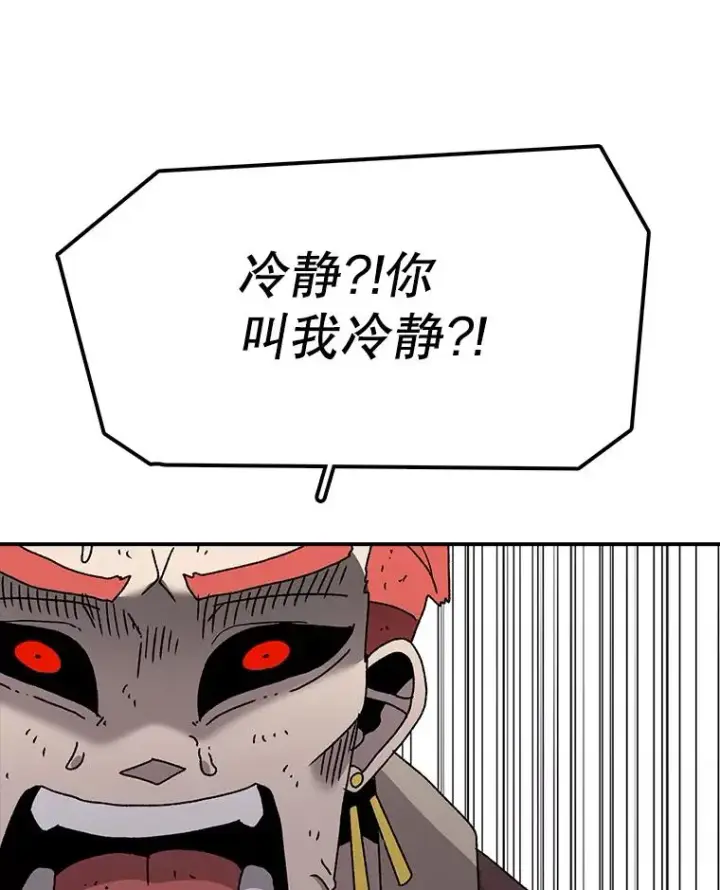 《时间静止的房子》42.变数图74