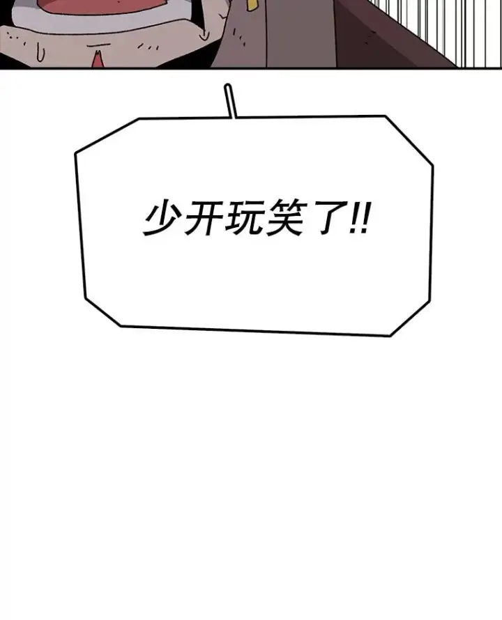 《时间静止的房子》42.变数图75