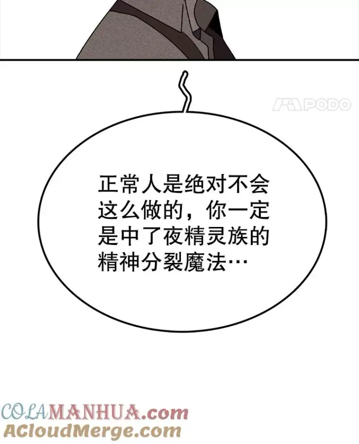 《时间静止的房子》42.变数图77