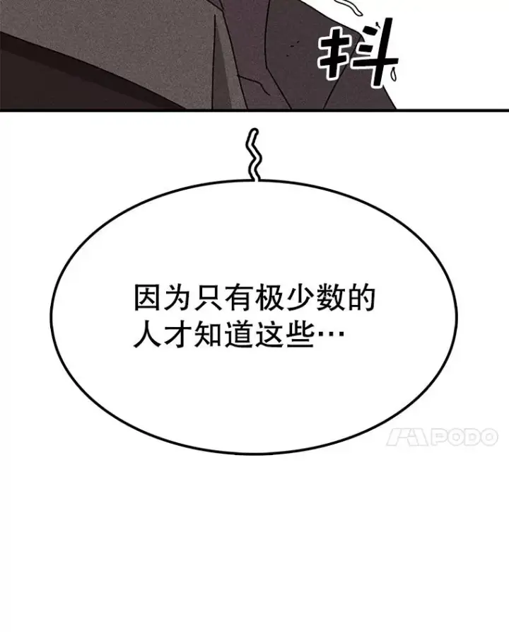 《时间静止的房子》42.变数图80