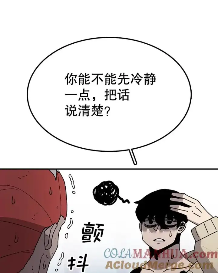 《时间静止的房子》42.变数图81