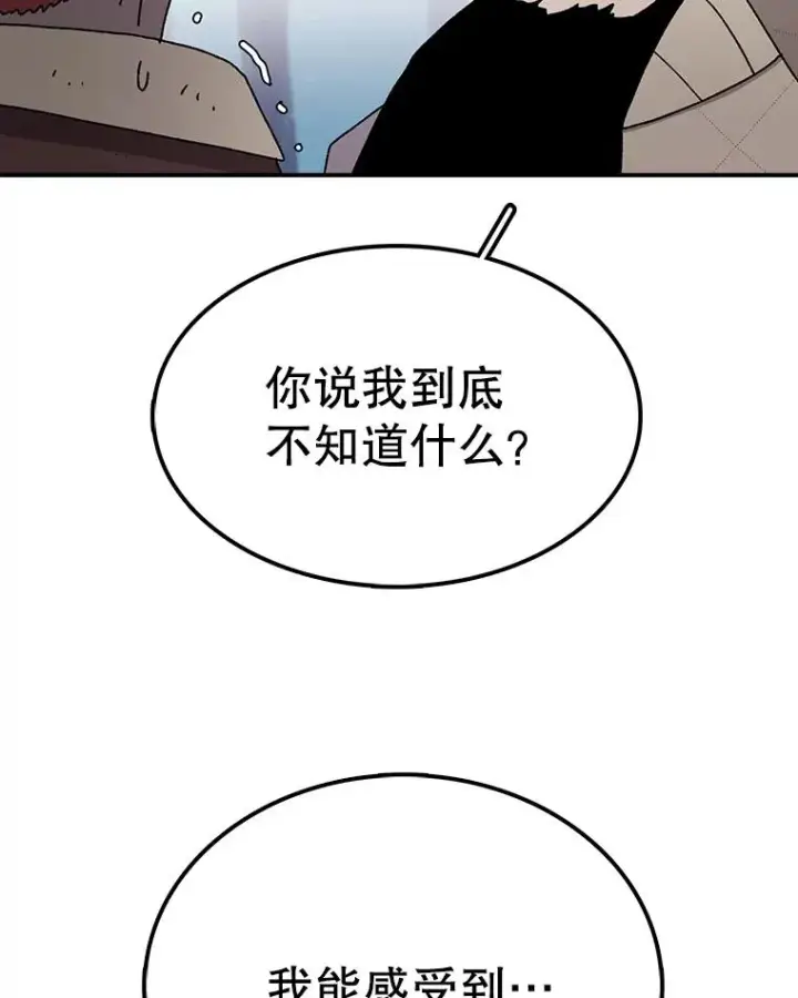 《时间静止的房子》42.变数图82