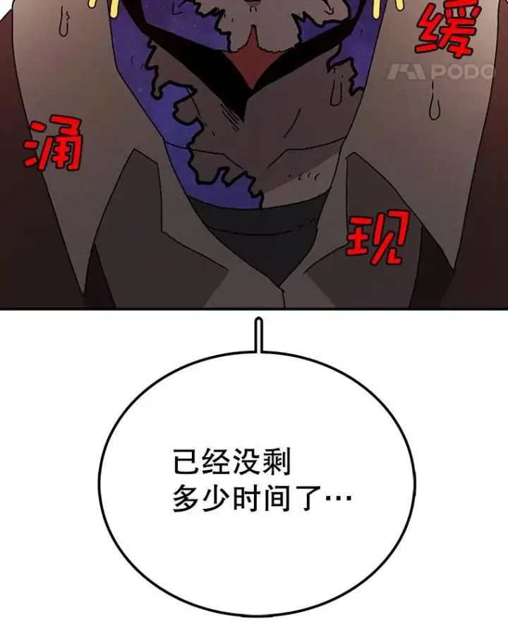 《时间静止的房子》42.变数图84