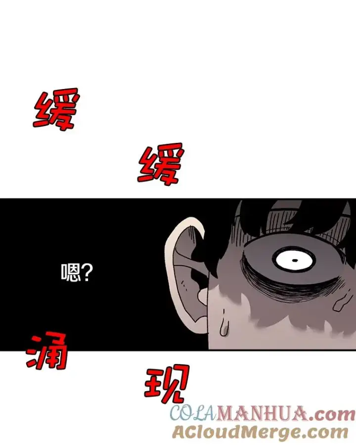 《时间静止的房子》42.变数图85