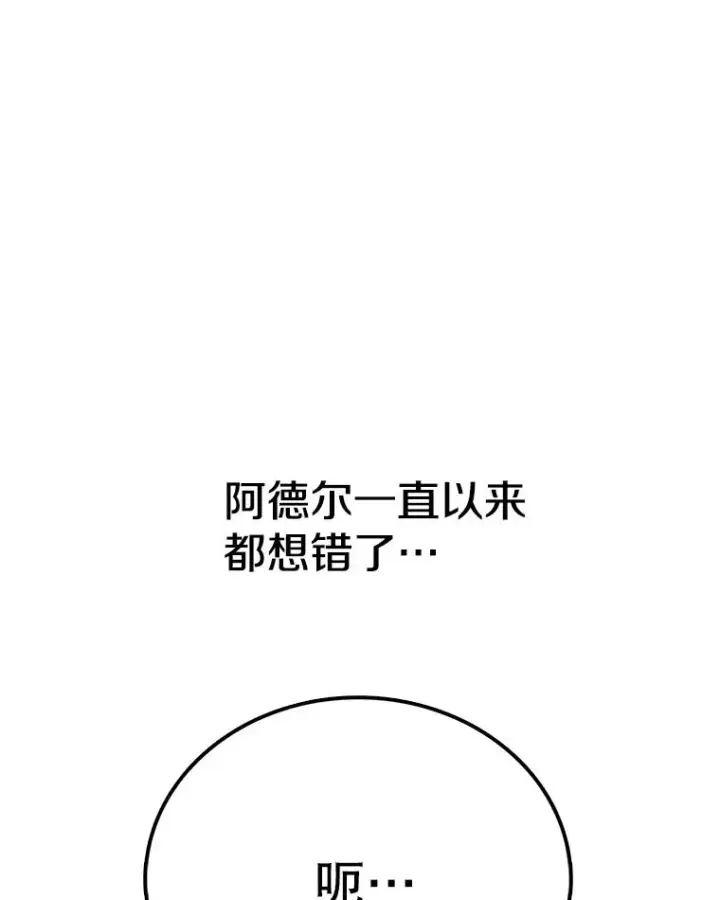 《时间静止的房子》42.变数图86