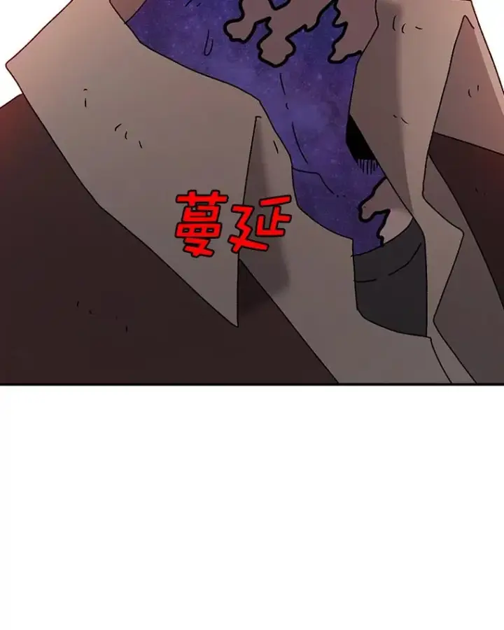 《时间静止的房子》42.变数图88