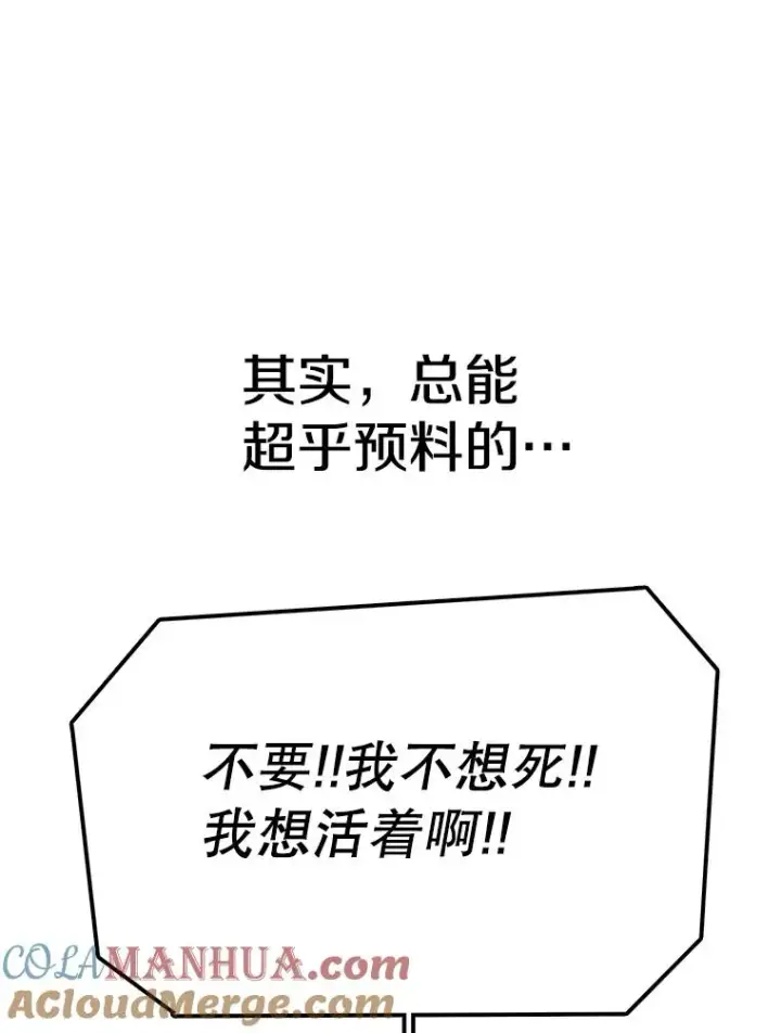 《时间静止的房子》42.变数图89
