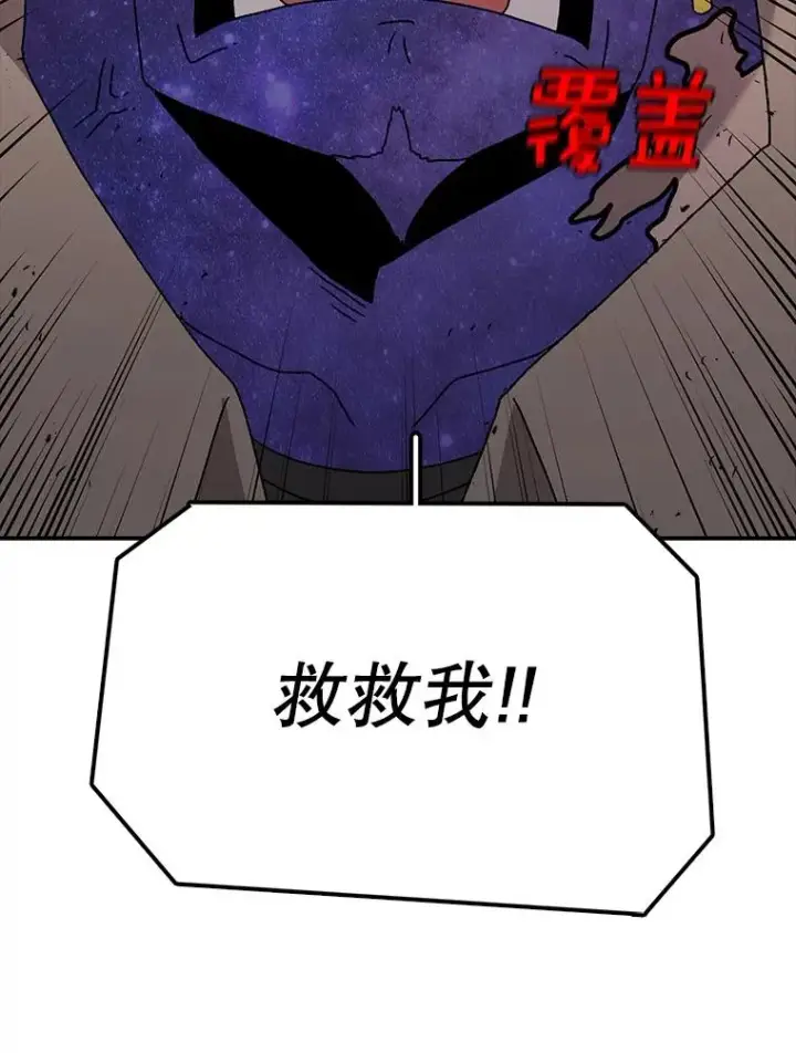《时间静止的房子》42.变数图91