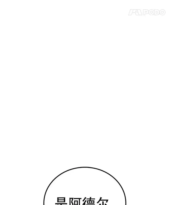 《时间静止的房子》43.真相图100