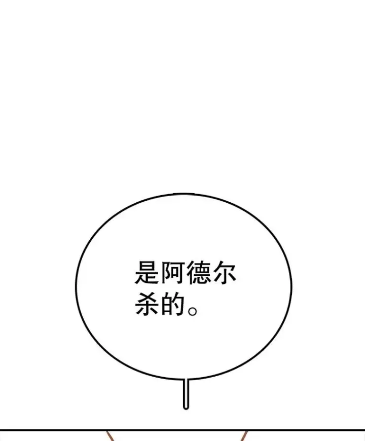 《时间静止的房子》43.真相图104