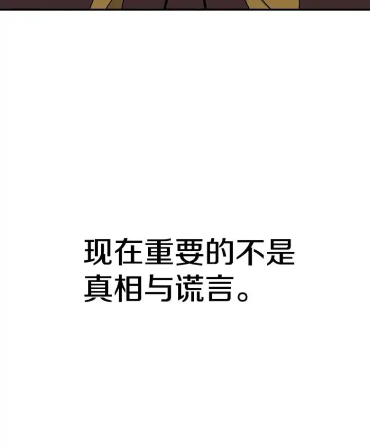 《时间静止的房子》43.真相图106