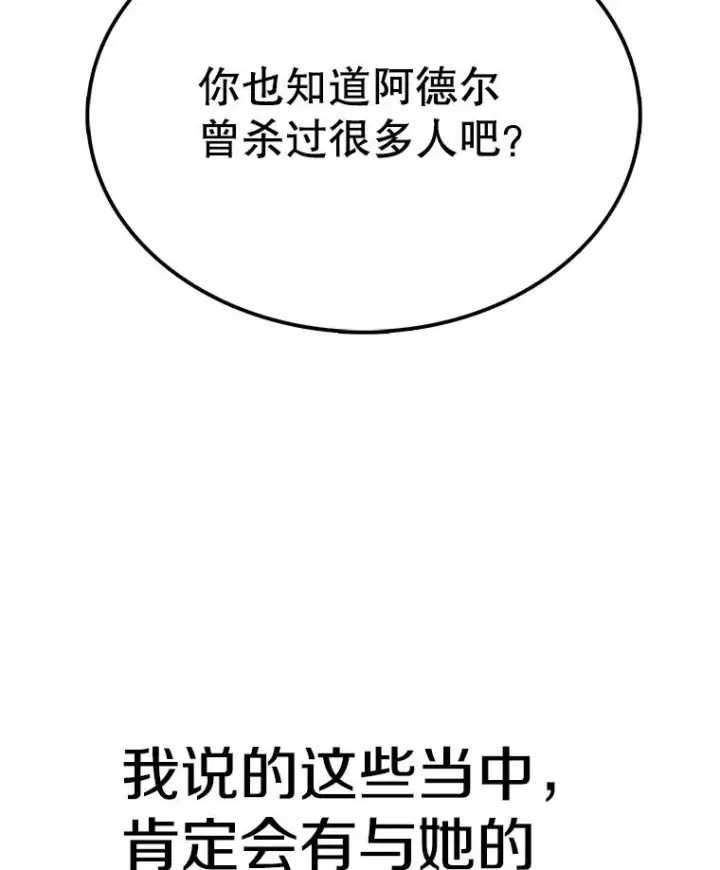 《时间静止的房子》43.真相图108