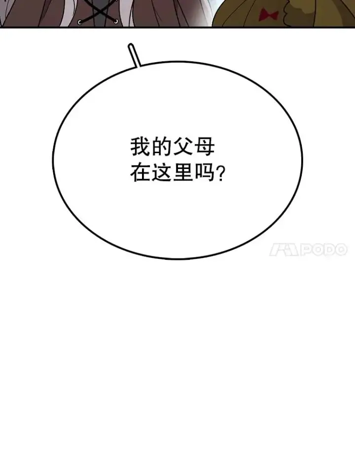 《时间静止的房子》43.真相图11