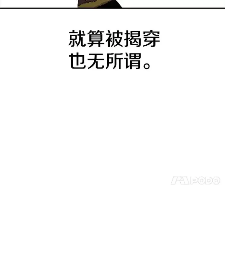 《时间静止的房子》43.真相图110
