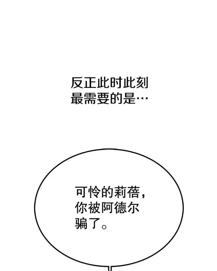 《时间静止的房子》43.真相图111