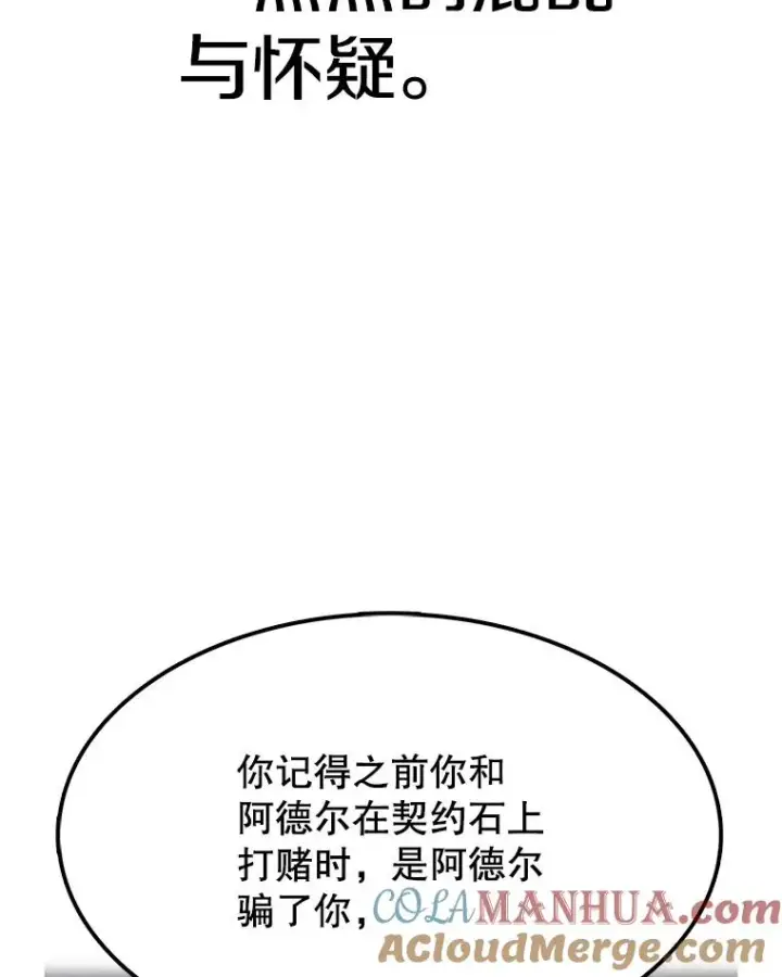 《时间静止的房子》43.真相图113