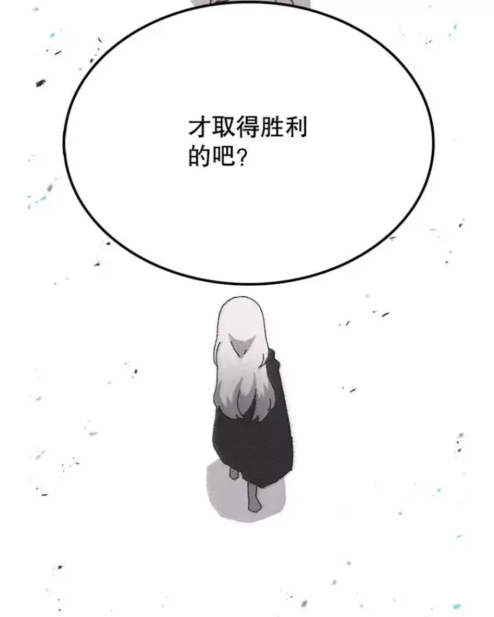 《时间静止的房子》43.真相图115