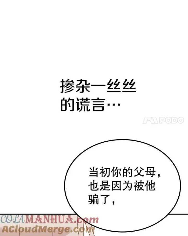 《时间静止的房子》43.真相图117