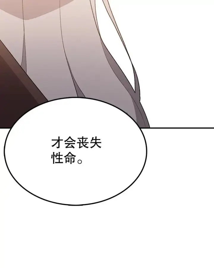 《时间静止的房子》43.真相图118
