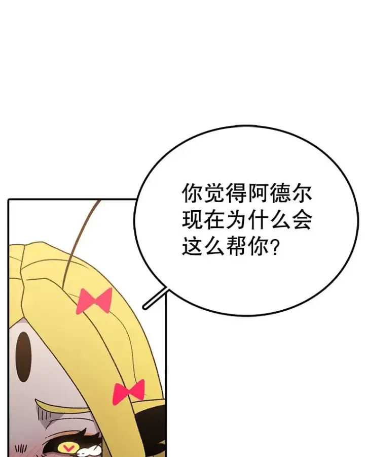 《时间静止的房子》43.真相图119