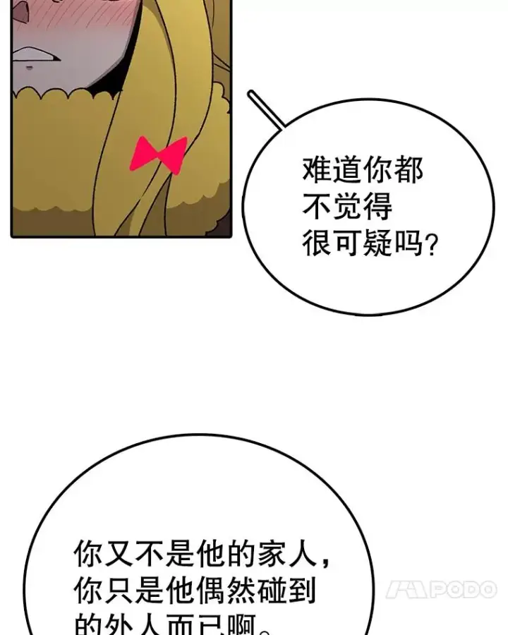 《时间静止的房子》43.真相图120