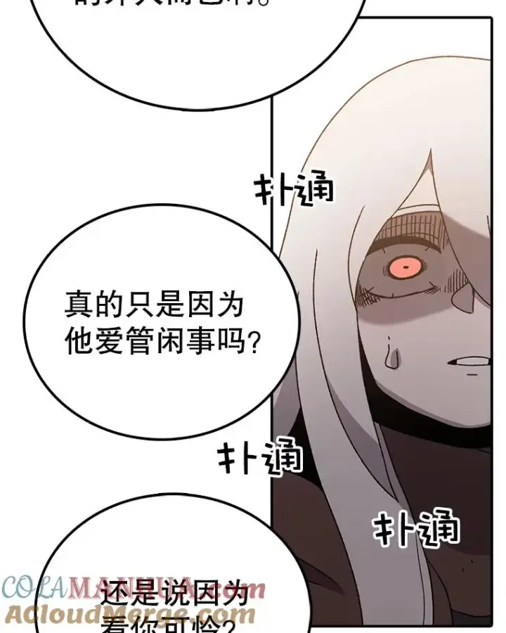 《时间静止的房子》43.真相图121