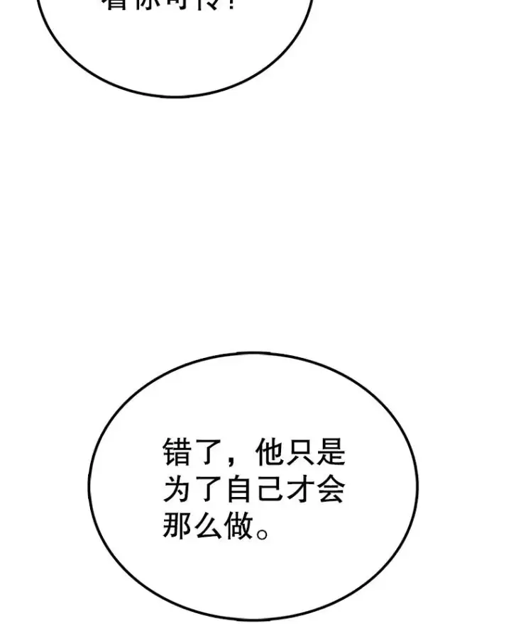 《时间静止的房子》43.真相图122