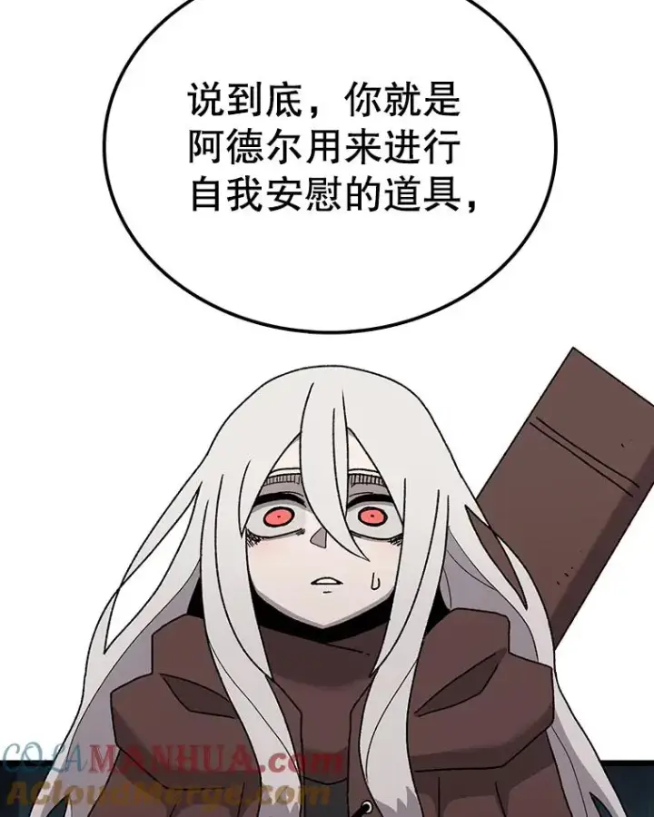 《时间静止的房子》43.真相图125