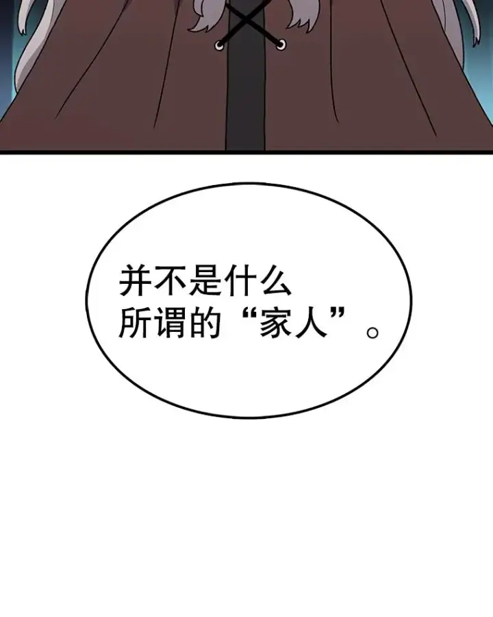 《时间静止的房子》43.真相图126