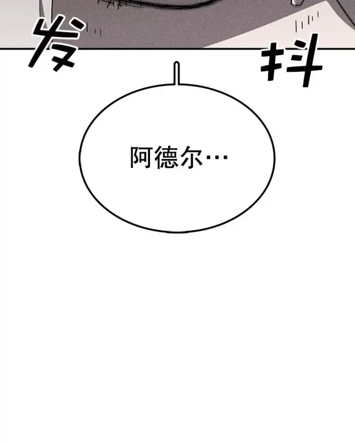 《时间静止的房子》43.真相图128