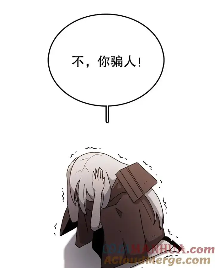 《时间静止的房子》43.真相图129