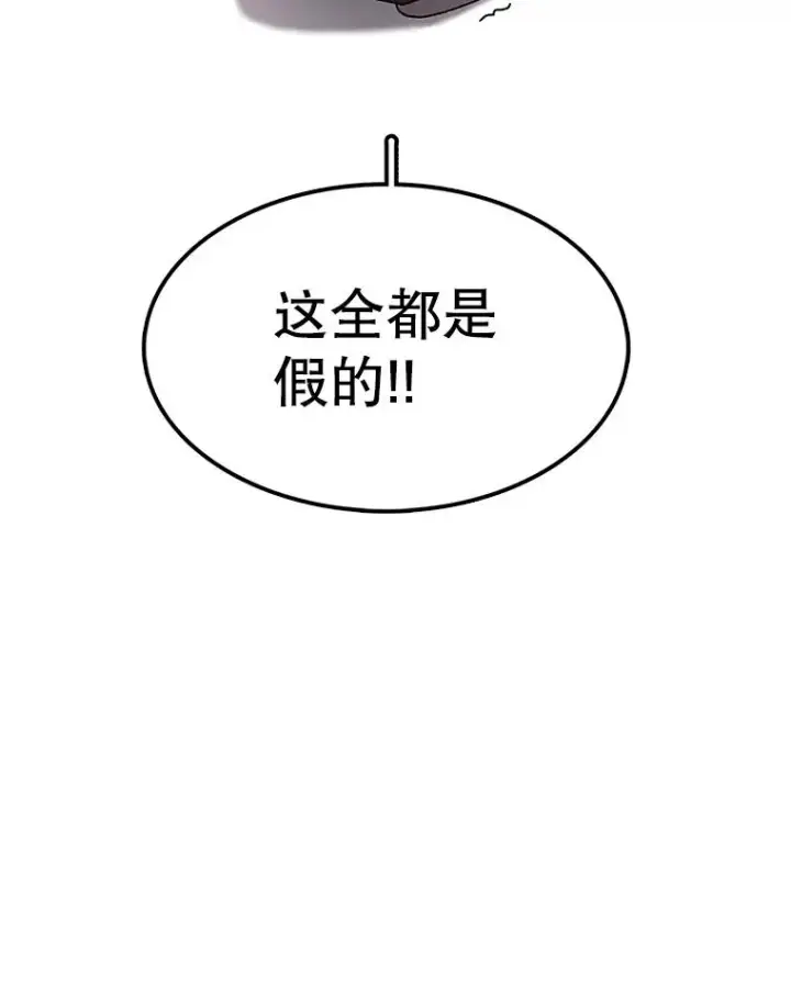 《时间静止的房子》43.真相图130