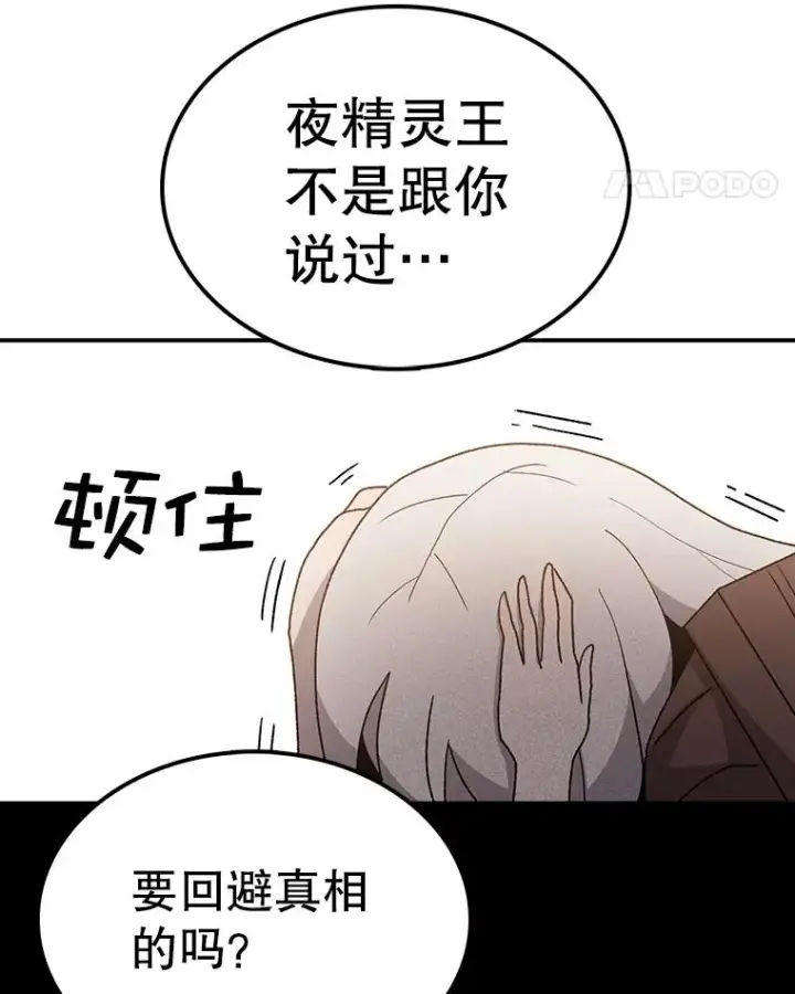 《时间静止的房子》43.真相图131