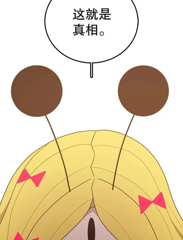 《时间静止的房子》43.真相图136