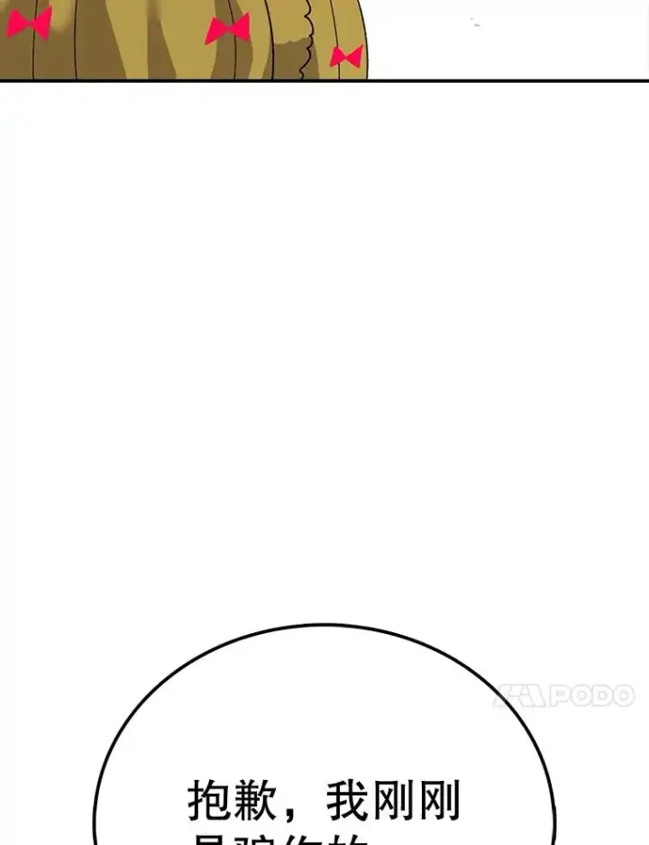 《时间静止的房子》43.真相图14