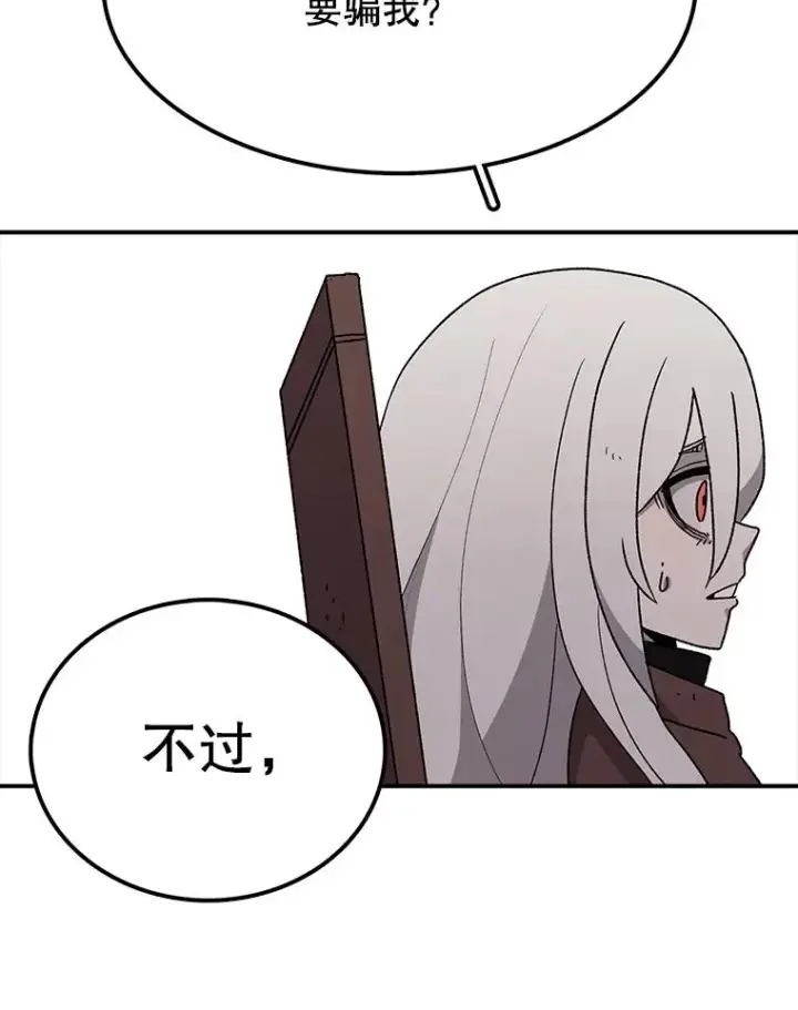 《时间静止的房子》43.真相图19
