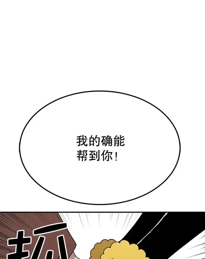 《时间静止的房子》43.真相图20