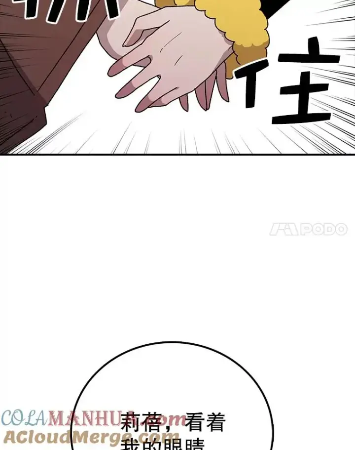 《时间静止的房子》43.真相图21