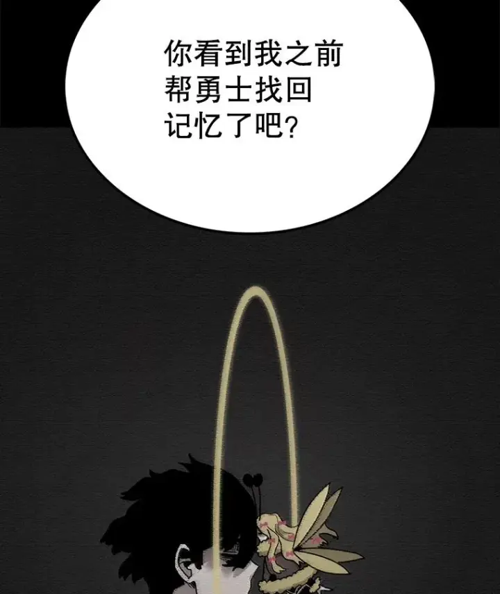 《时间静止的房子》43.真相图27