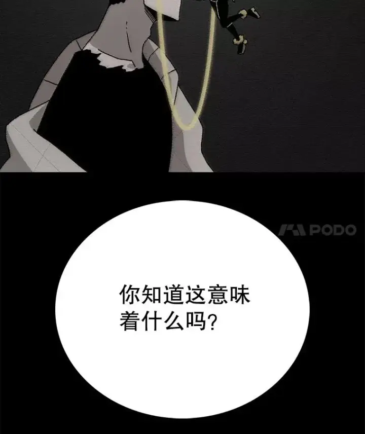 《时间静止的房子》43.真相图28