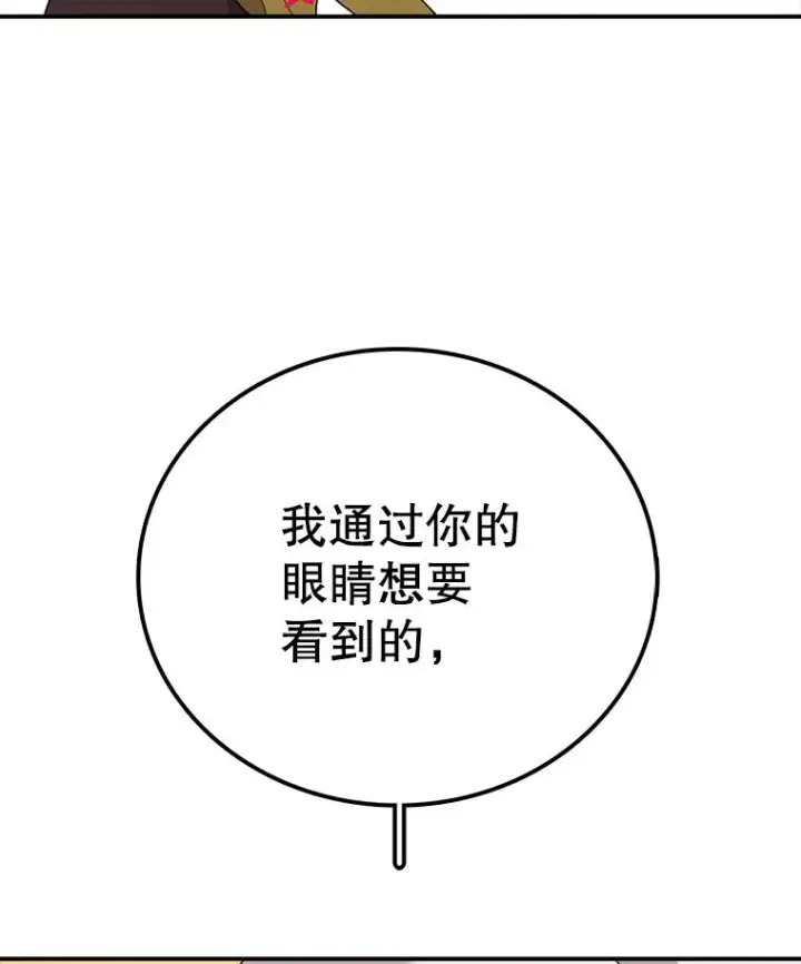 《时间静止的房子》43.真相图34
