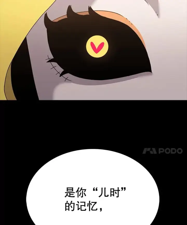 《时间静止的房子》43.真相图35