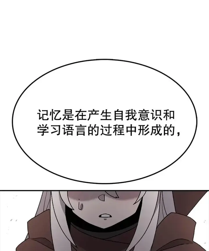 《时间静止的房子》43.真相图38