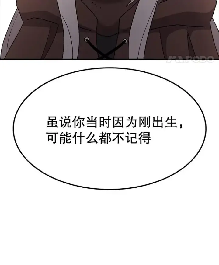 《时间静止的房子》43.真相图39