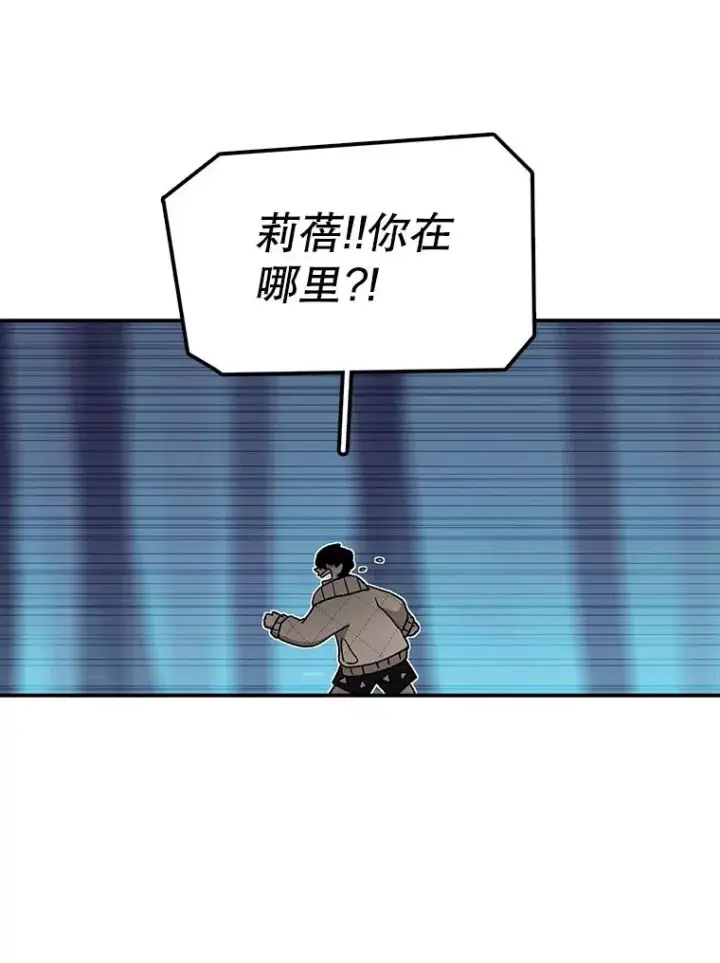 《时间静止的房子》43.真相图4
